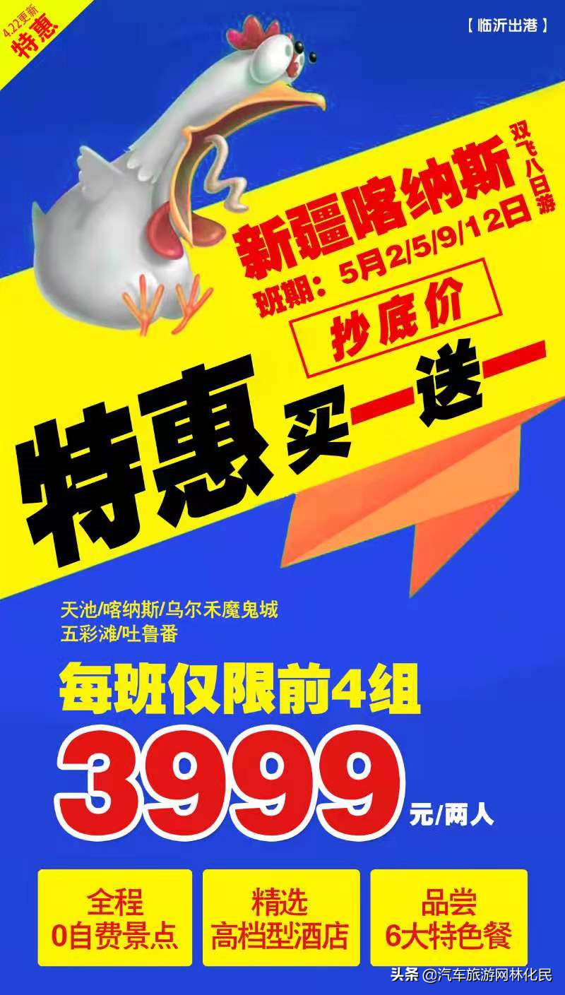 「‭临沂‬‬出港」5月‭超级‬‬大促销