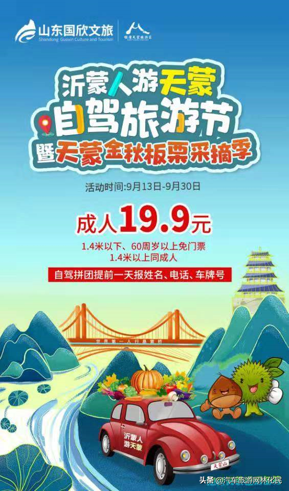 自驾旅游节来了,游天蒙吃板栗