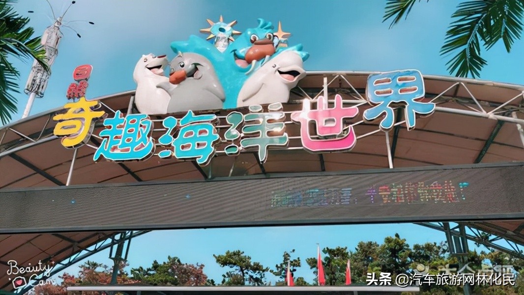 从汽车旅游网票付通购票，一年有四次机会免费旅游