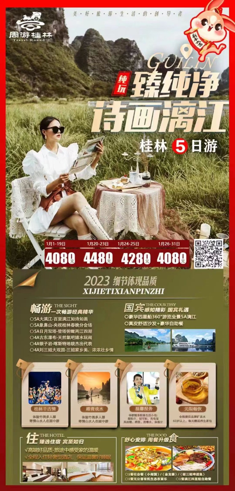 微信图片_20230106190359.jpg