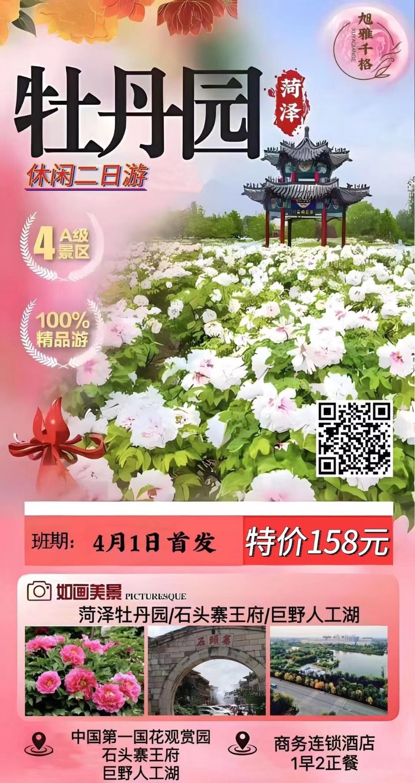 微信图片_20230325132209.jpg 微信图片_20230325132209.jpg