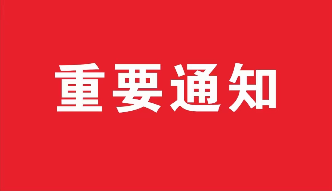 微信图片_20230418113300.jpg